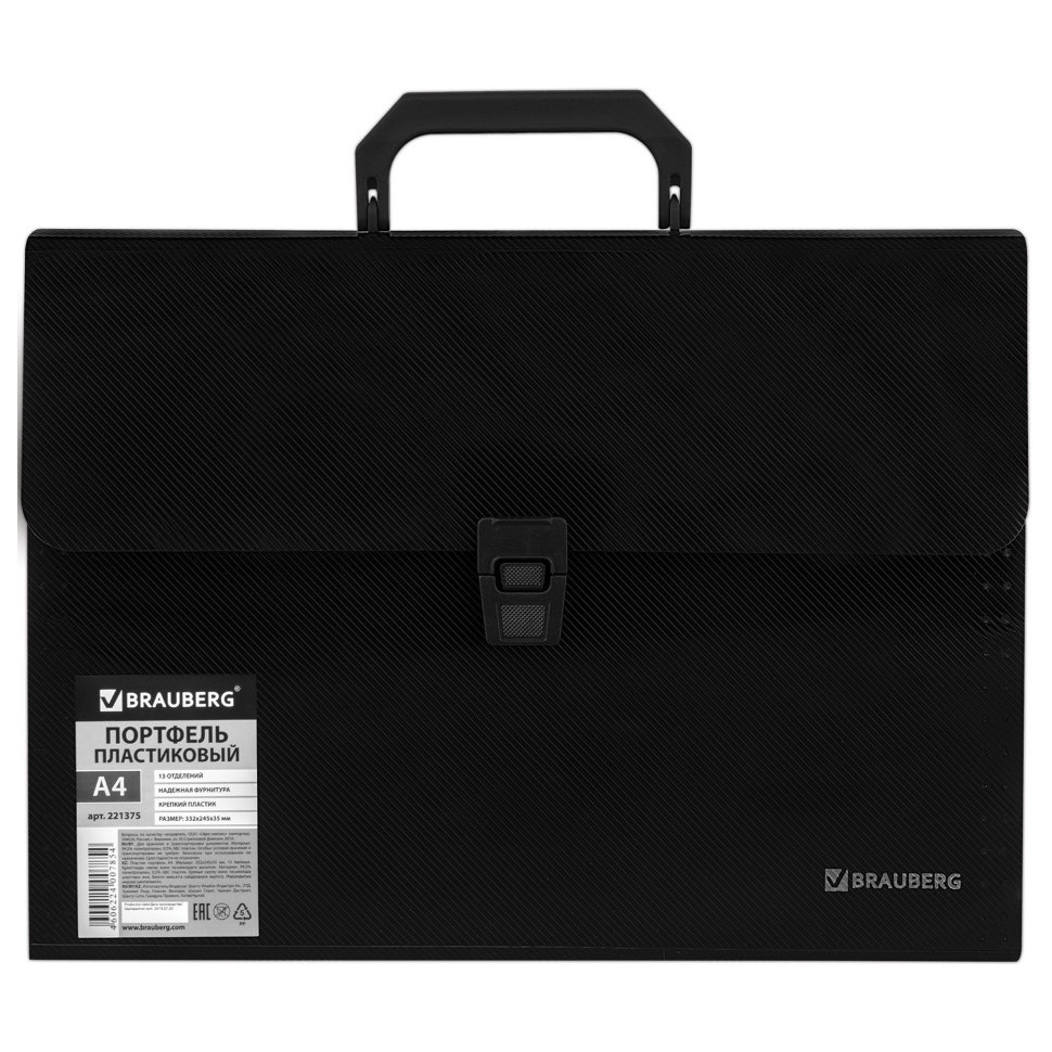 Папка портфель А4 для документов пластиковая Brauberg 13 отделений 221375 цена за 3 шт , 